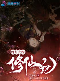 ����Ů�����ɼ�